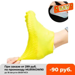 Waterproof Shoe Cover Silicone Boots